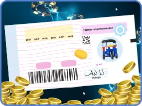 หวยรัฐบาล